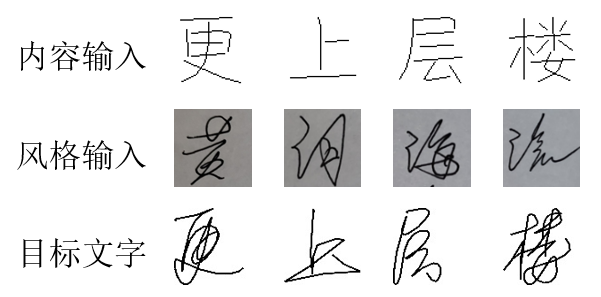 模仿笔迹1.png
