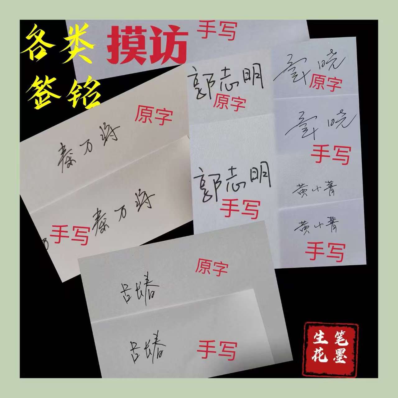 手写签名案例展示